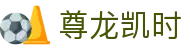 尊龙凯时- 官方网站